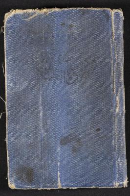The Diaries of Fandi Mhanna, Buqei
