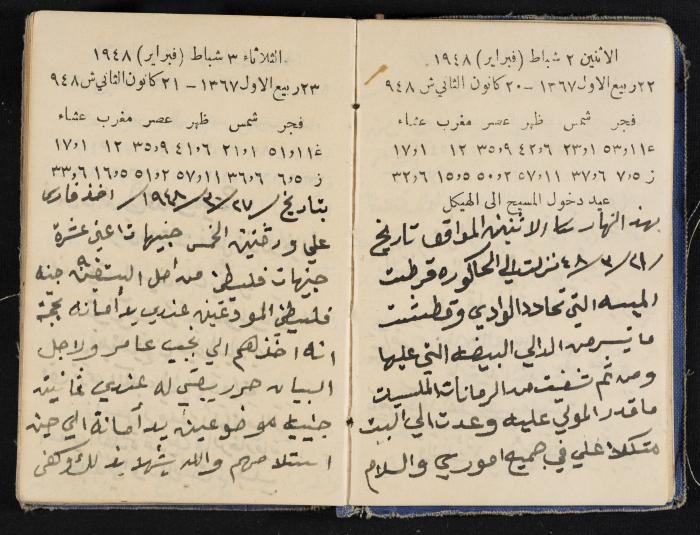 The Diaries of Fandi Mhanna, Buqei'a- Upper Galilee, 1948-1950