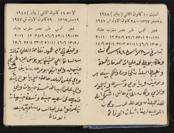 The Diaries of Fandi Mhanna, Buqei'a- Upper Galilee, 1948-1950