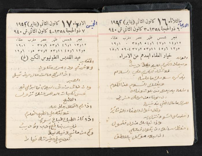 The Diaries of Fandi Mhanna, Buqei'a- Upper Galilee, 1951-1952