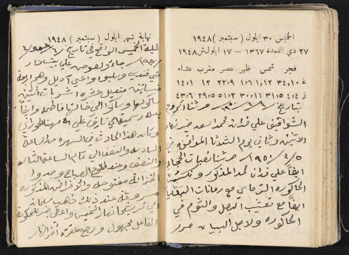 The Diaries of Fandi Mhanna, Buqei'a- Upper Galilee, 1948-1950