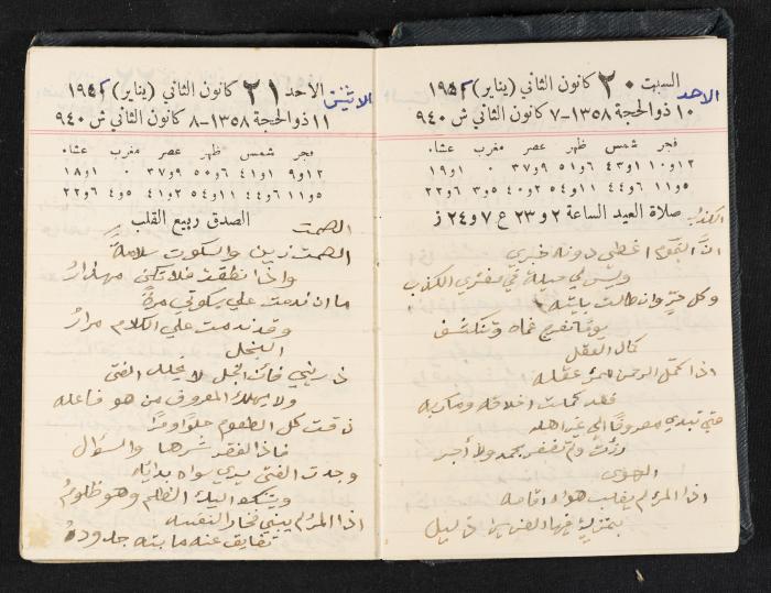 The Diaries of Fandi Mhanna, Buqei'a- Upper Galilee, 1951-1952