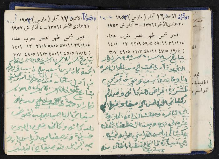 دفتر يوميات فندي مهنا، البقيعة- الجليل الأعلى، 1952-1953