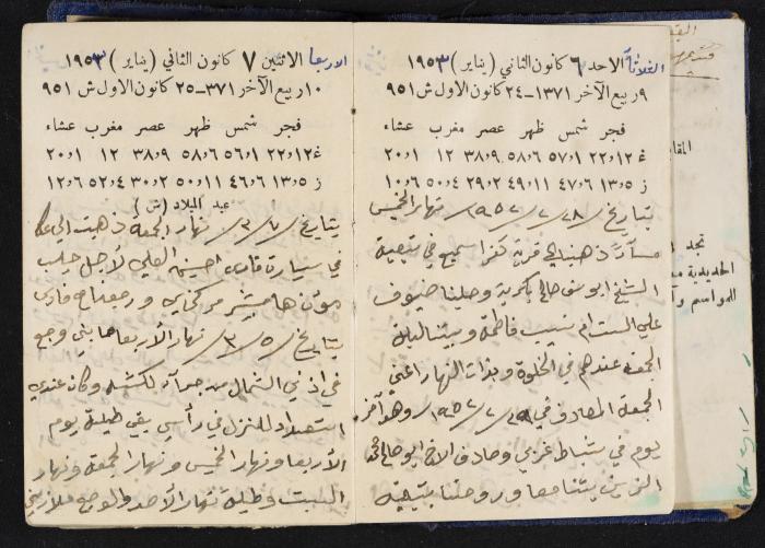دفتر يوميات فندي مهنا، البقيعة- الجليل الأعلى، 1952-1953