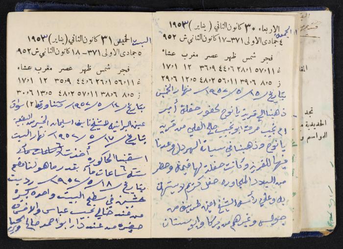 دفتر يوميات فندي مهنا، البقيعة- الجليل الأعلى، 1952-1953