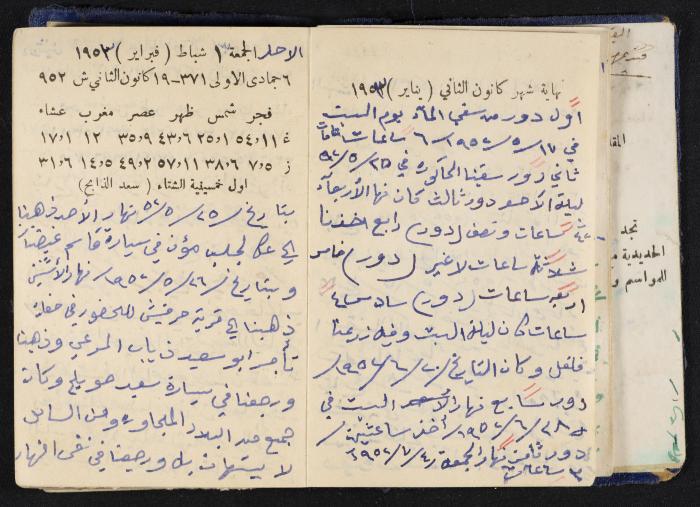 دفتر يوميات فندي مهنا، البقيعة- الجليل الأعلى، 1952-1953
