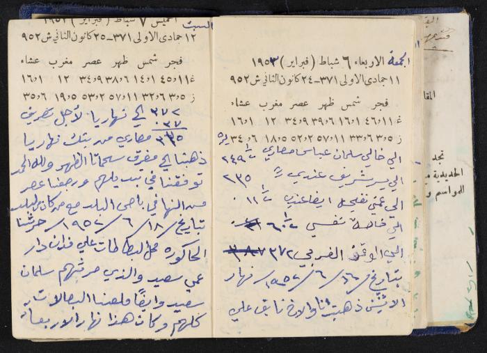 دفتر يوميات فندي مهنا، البقيعة- الجليل الأعلى، 1952-1953