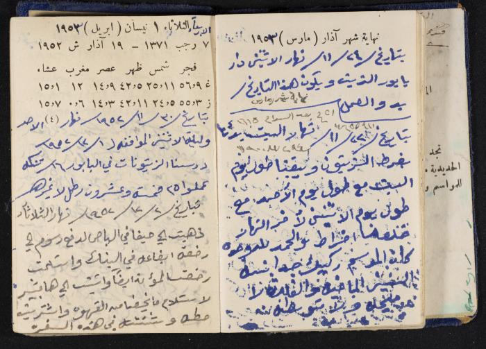 دفتر يوميات فندي مهنا، البقيعة- الجليل الأعلى، 1952-1953