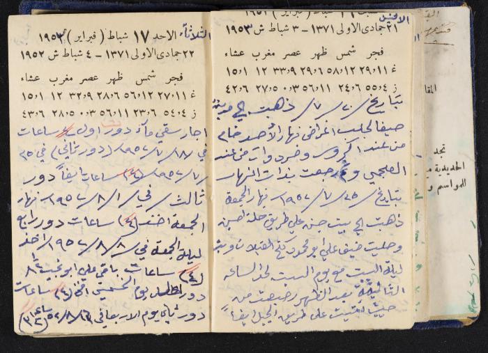 دفتر يوميات فندي مهنا، البقيعة- الجليل الأعلى، 1952-1953