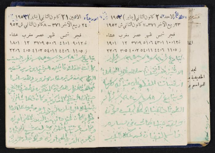 دفتر يوميات فندي مهنا، البقيعة- الجليل الأعلى، 1952-1953