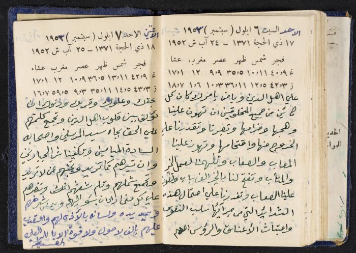 دفتر يوميات فندي مهنا، البقيعة- الجليل الأعلى، 1952-1953