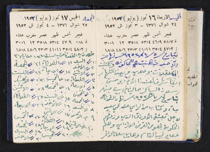 دفتر يوميات فندي مهنا، البقيعة- الجليل الأعلى، 1952-1953