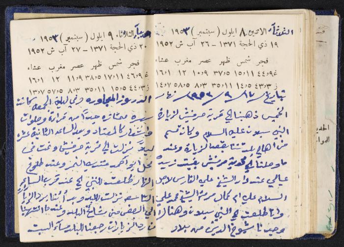 دفتر يوميات فندي مهنا، البقيعة- الجليل الأعلى، 1952-1953