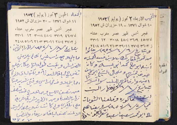 دفتر يوميات فندي مهنا، البقيعة- الجليل الأعلى، 1952-1953