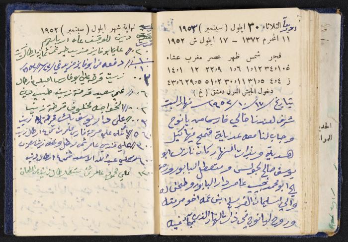 دفتر يوميات فندي مهنا، البقيعة- الجليل الأعلى، 1952-1953