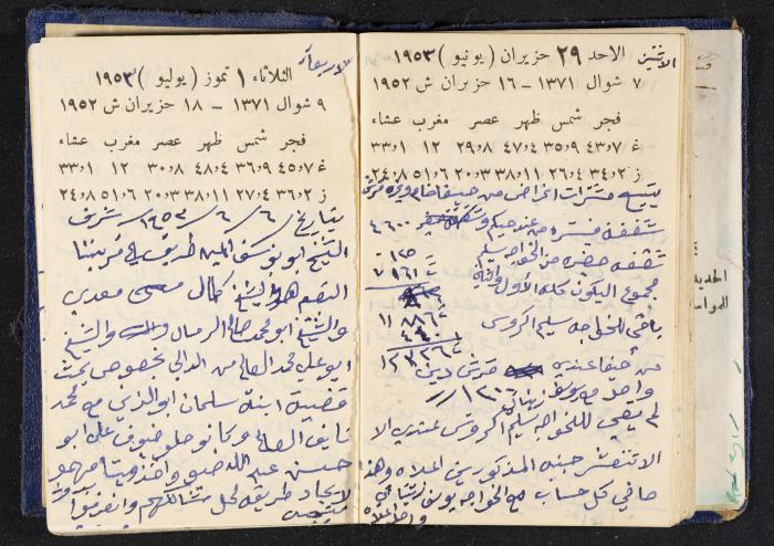 دفتر يوميات فندي مهنا، البقيعة- الجليل الأعلى، 1952-1953