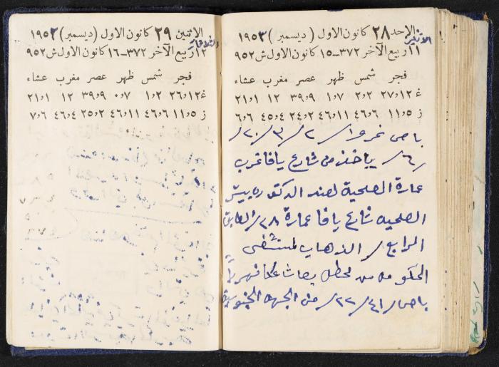 دفتر يوميات فندي مهنا، البقيعة- الجليل الأعلى، 1952-1953