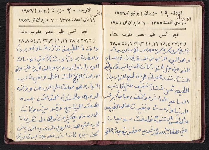 The Diaries of Fandi Mhanna, Buqei'a- Upper Galilee, 1956-1957