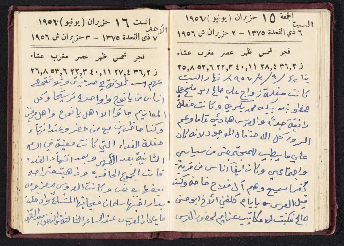 The Diaries of Fandi Mhanna, Buqei'a- Upper Galilee, 1956-1957