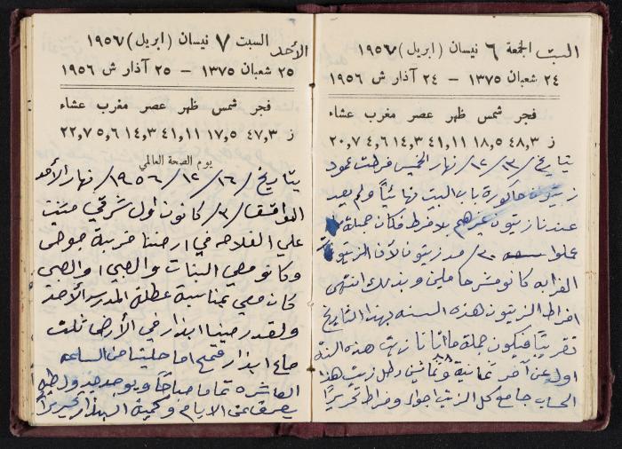 The Diaries of Fandi Mhanna, Buqei'a- Upper Galilee, 1956-1957