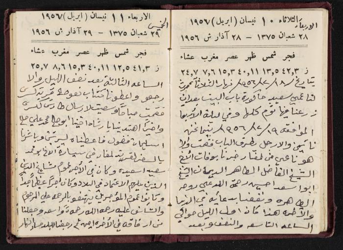 The Diaries of Fandi Mhanna, Buqei'a- Upper Galilee, 1956-1957