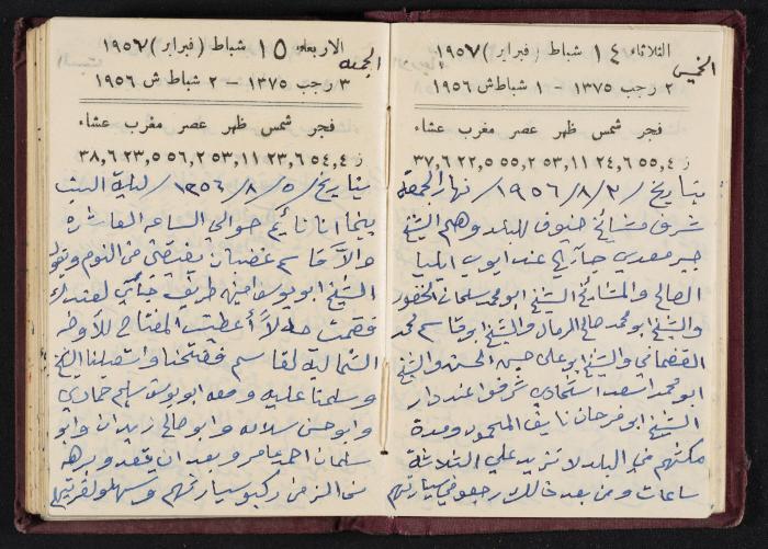 The Diaries of Fandi Mhanna, Buqei'a- Upper Galilee, 1956-1957