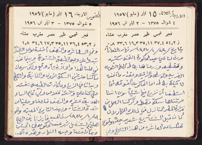 The Diaries of Fandi Mhanna, Buqei'a- Upper Galilee, 1956-1957