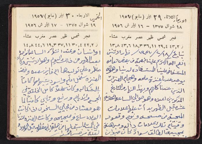 The Diaries of Fandi Mhanna, Buqei'a- Upper Galilee, 1956-1957