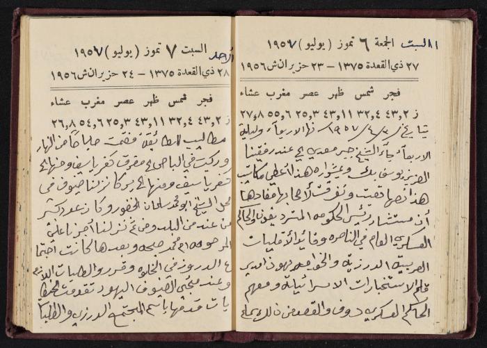 The Diaries of Fandi Mhanna, Buqei'a- Upper Galilee, 1956-1957