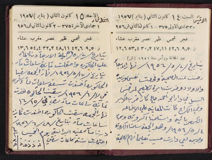 The Diaries of Fandi Mhanna, Buqei'a- Upper Galilee, 1956-1957