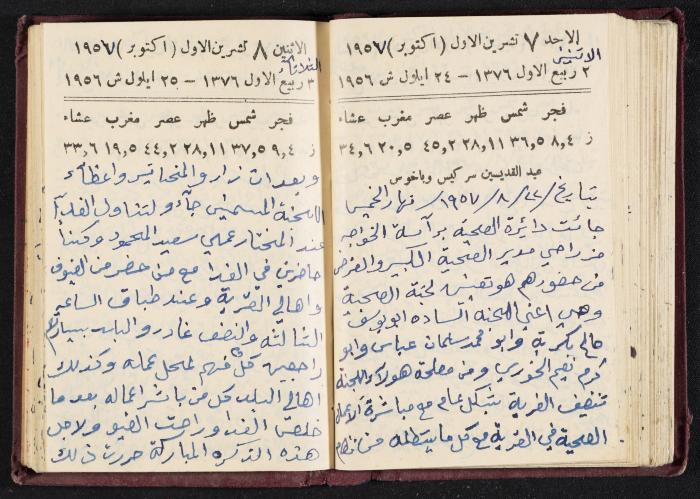 The Diaries of Fandi Mhanna, Buqei'a- Upper Galilee, 1956-1957