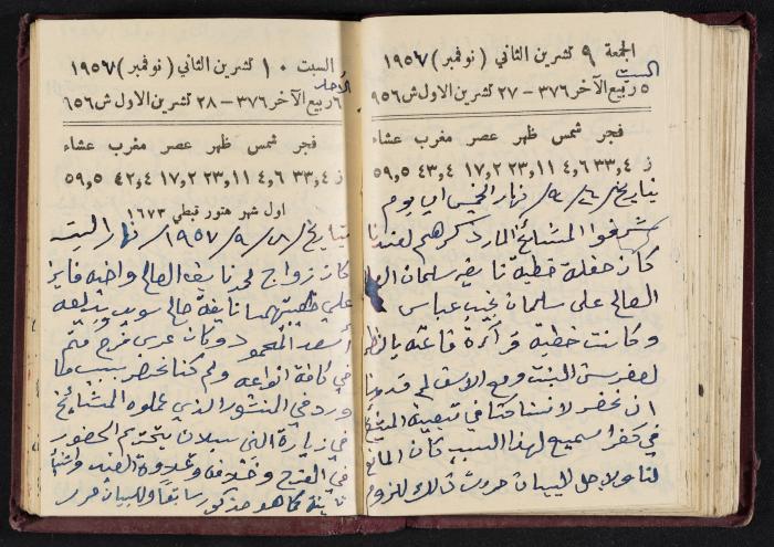 The Diaries of Fandi Mhanna, Buqei'a- Upper Galilee, 1956-1957