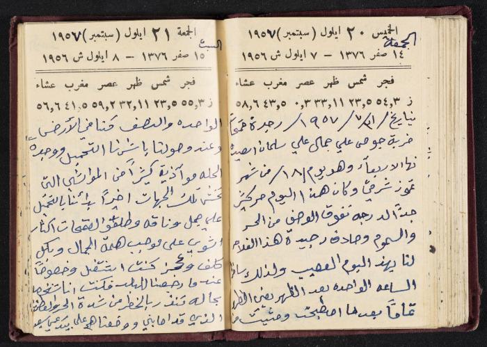 The Diaries of Fandi Mhanna, Buqei'a- Upper Galilee, 1956-1957