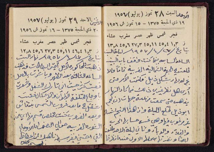 The Diaries of Fandi Mhanna, Buqei'a- Upper Galilee, 1956-1957