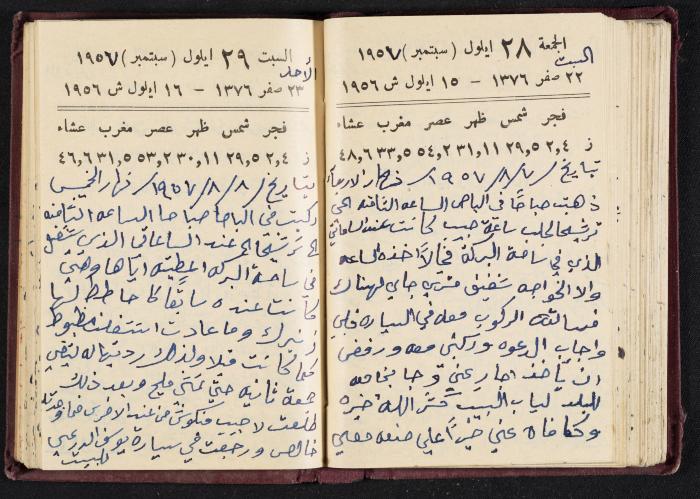 The Diaries of Fandi Mhanna, Buqei'a- Upper Galilee, 1956-1957