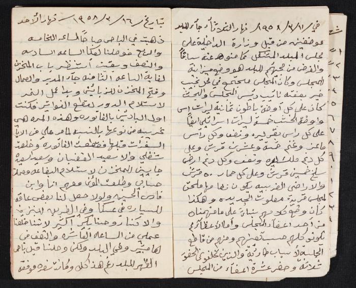 The Diaries of Fandi Mhanna, Buqei'a- Upper Galilee, 1958