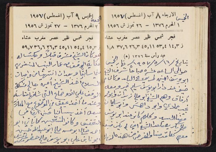 The Diaries of Fandi Mhanna, Buqei'a- Upper Galilee, 1956-1957