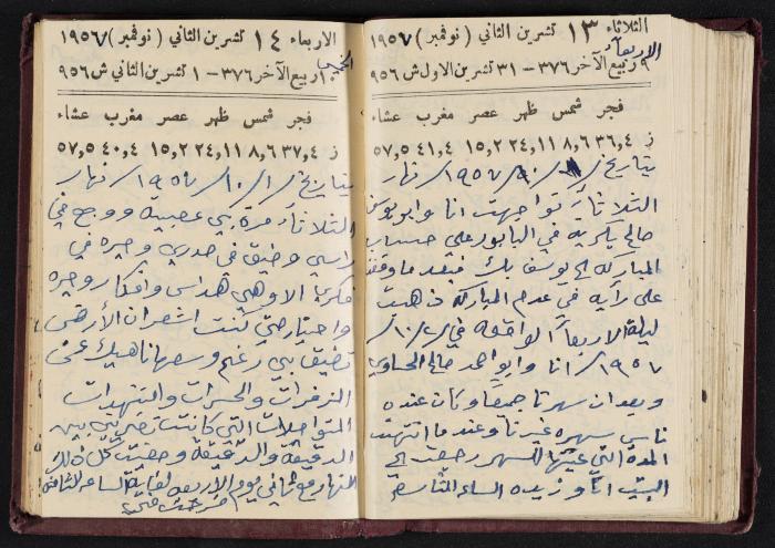 The Diaries of Fandi Mhanna, Buqei'a- Upper Galilee, 1956-1957