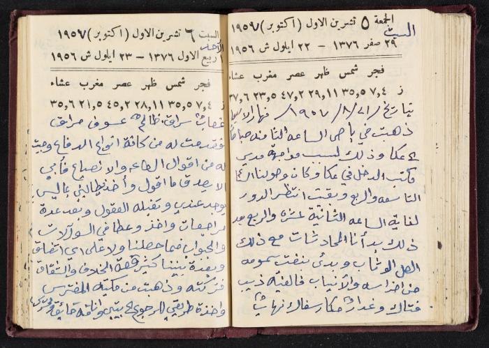 The Diaries of Fandi Mhanna, Buqei'a- Upper Galilee, 1956-1957