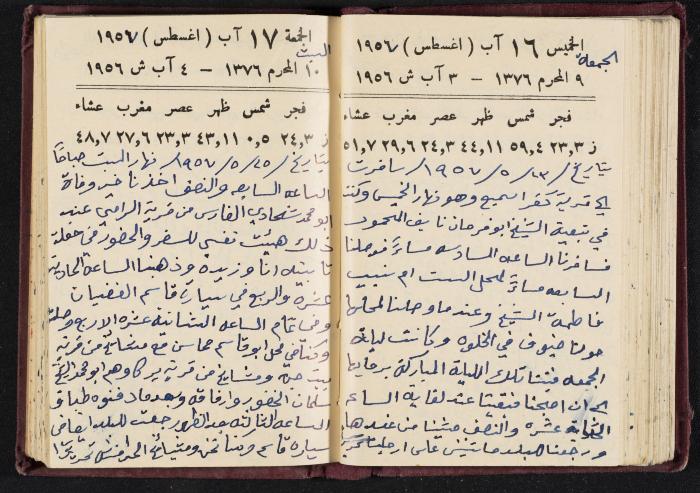 The Diaries of Fandi Mhanna, Buqei'a- Upper Galilee, 1956-1957