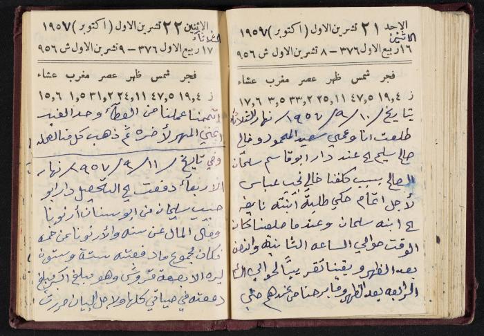 The Diaries of Fandi Mhanna, Buqei'a- Upper Galilee, 1956-1957