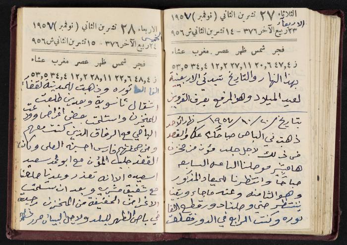 The Diaries of Fandi Mhanna, Buqei'a- Upper Galilee, 1956-1957
