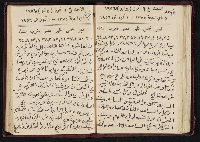 The Diaries of Fandi Mhanna, Buqei'a- Upper Galilee, 1956-1957