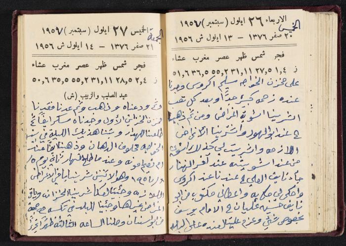 The Diaries of Fandi Mhanna, Buqei'a- Upper Galilee, 1956-1957