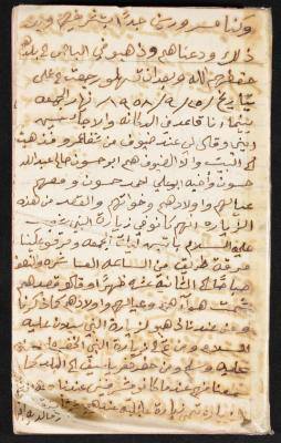 The Diaries of Fandi Mhanna, Buqei'a- Upper Galilee, 1958