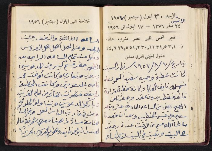The Diaries of Fandi Mhanna, Buqei'a- Upper Galilee, 1956-1957