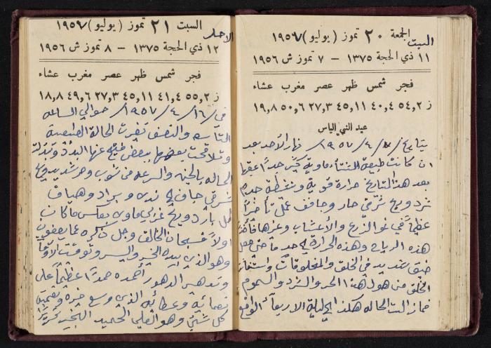 The Diaries of Fandi Mhanna, Buqei'a- Upper Galilee, 1956-1957