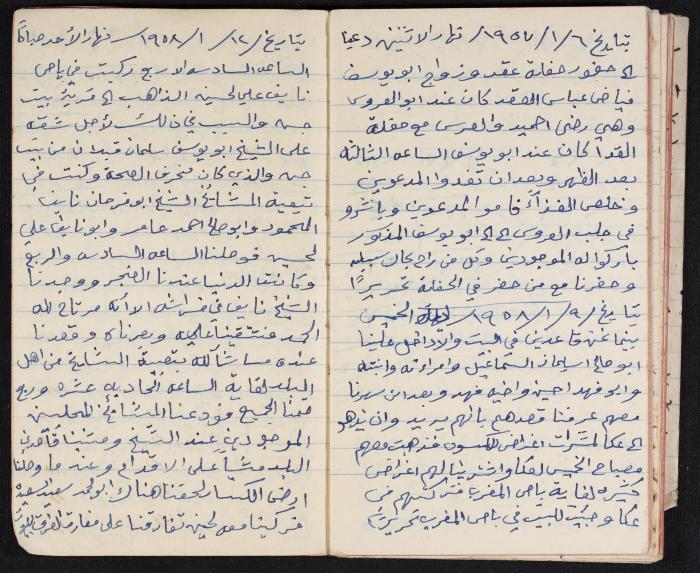 The Diaries of Fandi Mhanna, Buqei'a- Upper Galilee, 1958