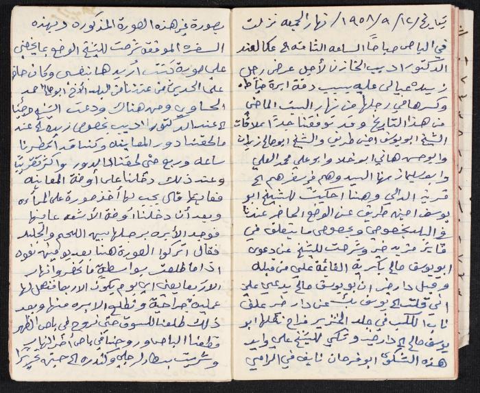 The Diaries of Fandi Mhanna, Buqei'a- Upper Galilee, 1958