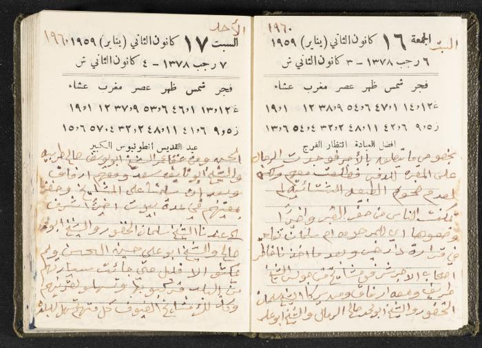 The Diaries of Fandi Mhanna, Buqei'a- Upper Galilee, 1960 and 1970 